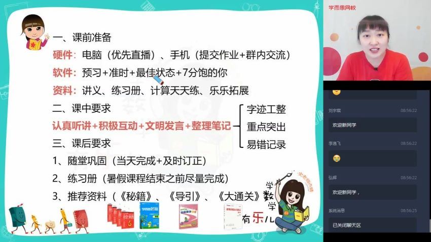 【2020-暑】三年级升四年级数学目标S班（史乐），网盘下载(9.93G)