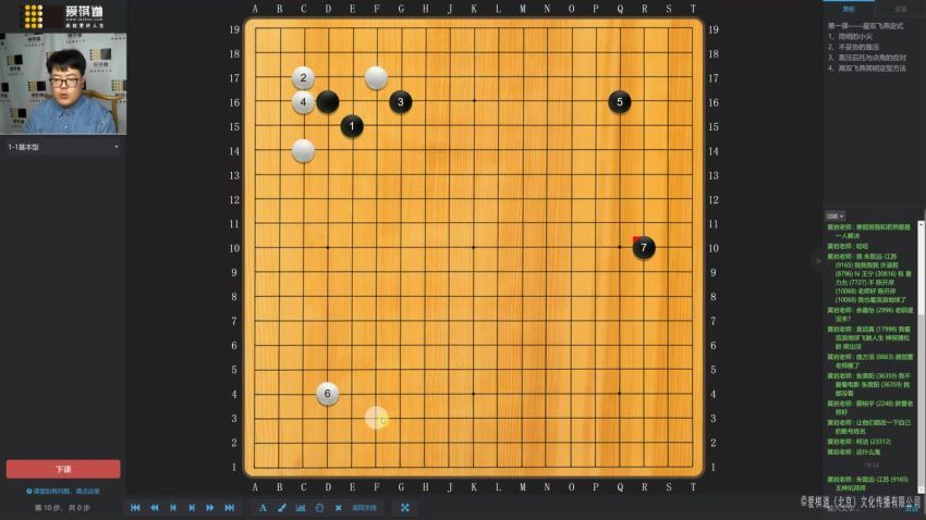 爱棋道2019年春季i8长期班雷雯老师（32课时4课复习课） (7.28G)，百度网盘