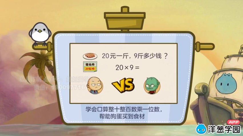 洋葱：【完结】数学小学冀教（654课），网盘下载(14.55G)