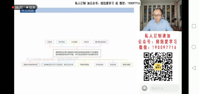 希望学【2022春】高三生物目标A+班张继光，网盘下载(13.64G)