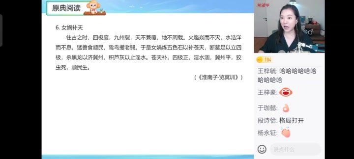 学而思(希望学)：【2022暑】高一语文A+班张卡特（完结），网盘下载(12.48G)