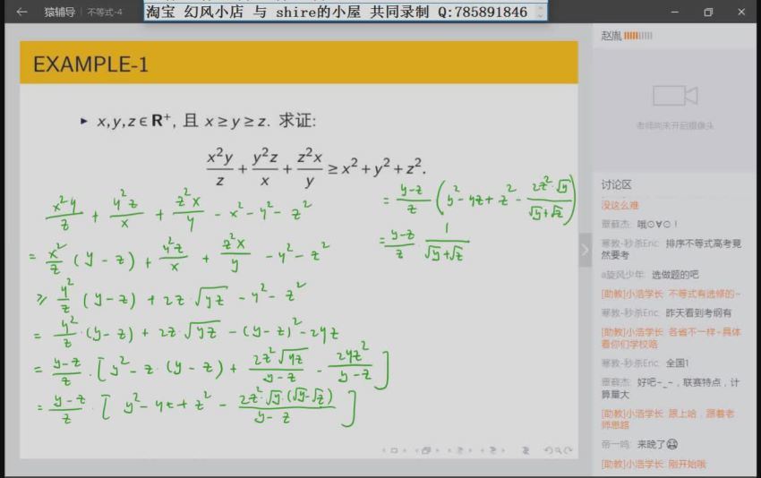赵胤2017目标高联高中数学竞赛基础班(第一部分)暑 (2.48G)，百度网盘