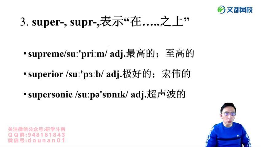 刘博强2022考研英语基础课程基础词汇领学 (3.78G)，百度网盘