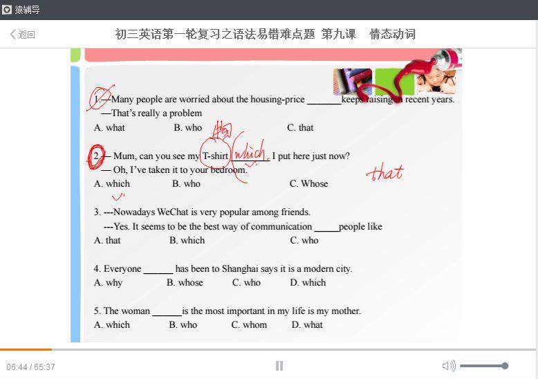 猿辅导 闵佳琳 初中英语10次课语法易错难点题荟萃，网盘下载(1.34G)