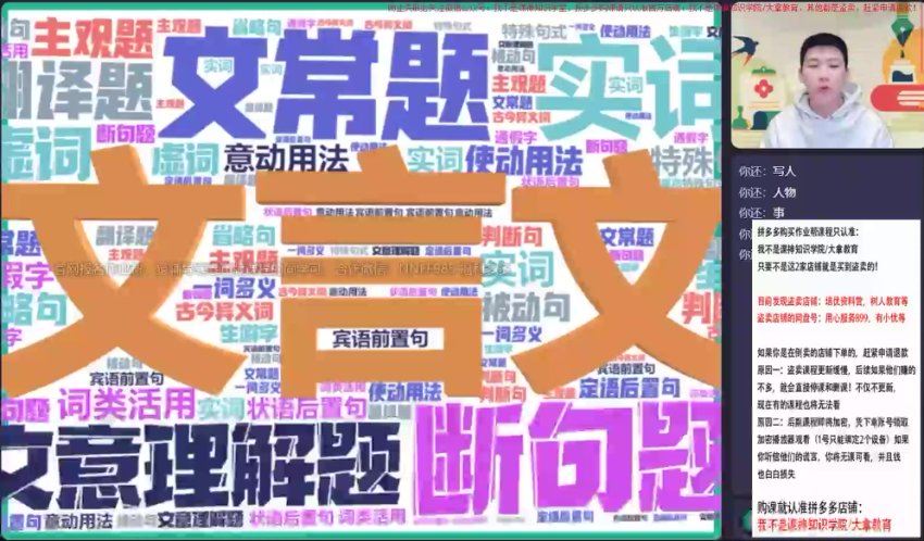 2023作业帮高三语文寒春（春上+春下），网盘下载(71.11G)