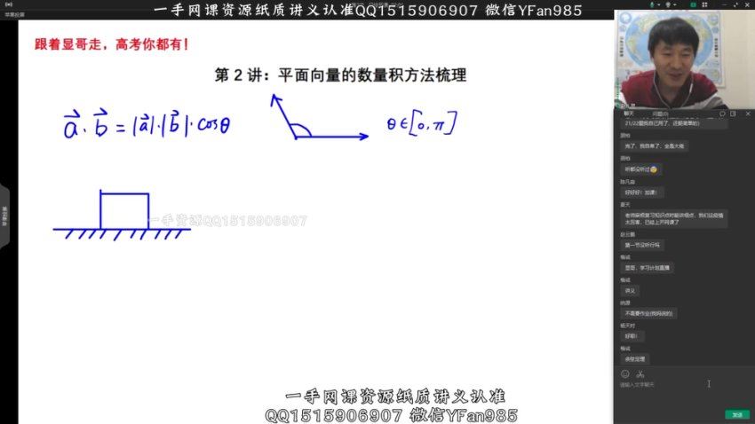 【2022春】高一赵礼显数学春季班，网盘下载(8.06G)