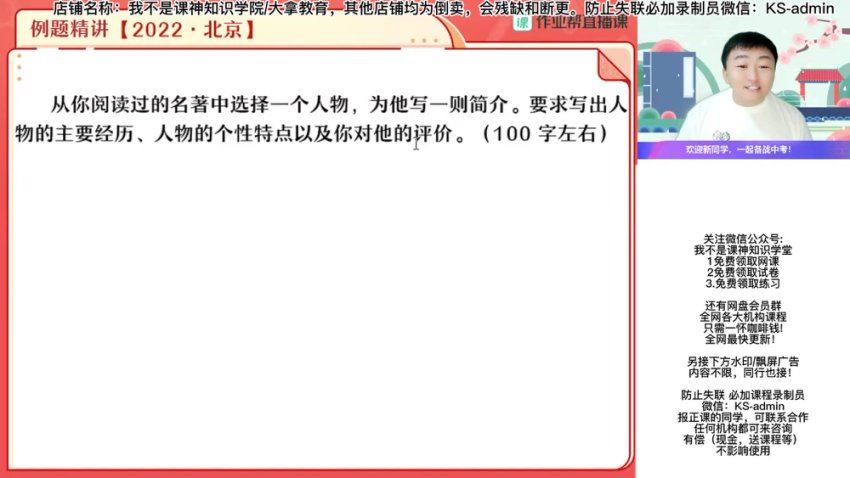 2023作业帮初三语文寒春（春上+春下），网盘下载(37.58G)