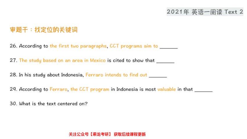 2024考研英语：【田静】英语冲刺密训系列，网盘下载(4.83G)