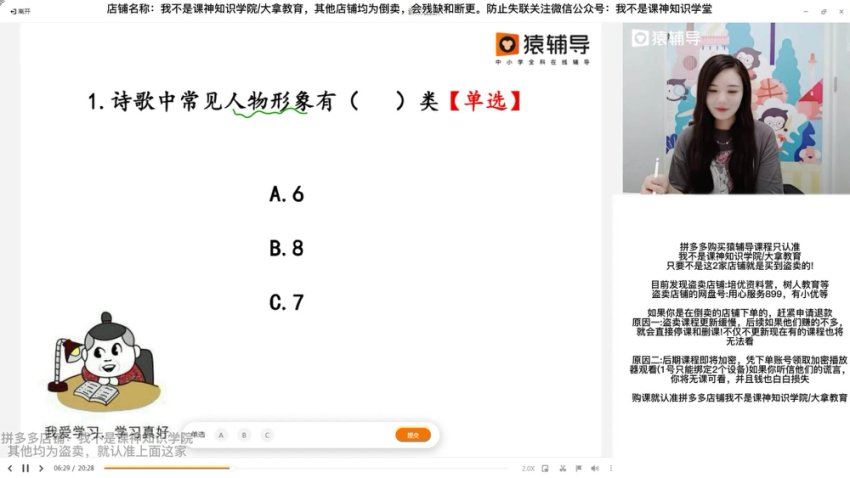 2023猿辅导（高二语文）2023猿辅导（高二语文）秋季（张禾），网盘下载(46.59G)