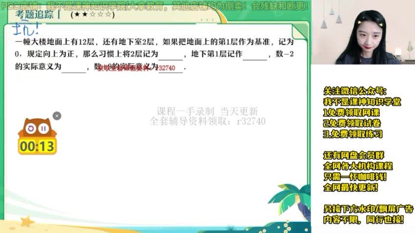 2023初一数学数学李爽尖端暑假班，网盘下载(10.64G)