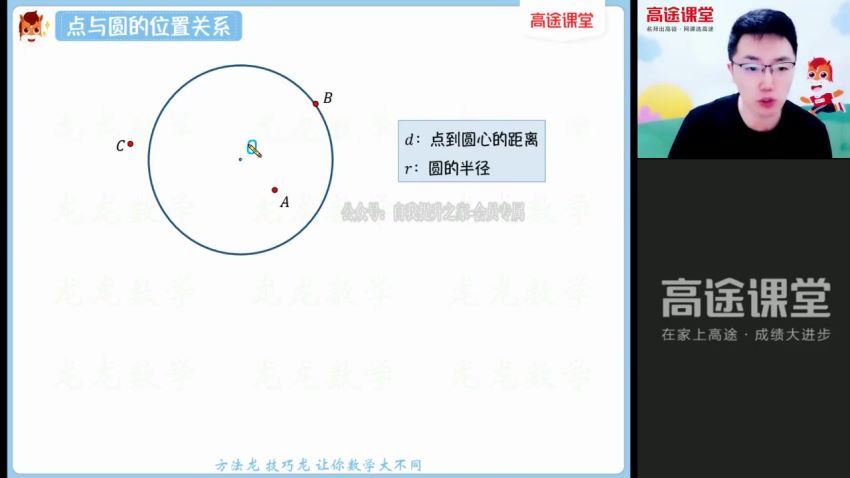 王泽龙2021【暑】初三数学菁英班，网盘下载(1.40G)