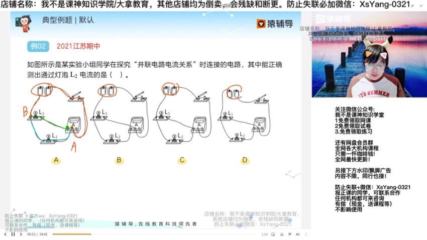 2023猿辅导初三物理秋季班（马丽媛），网盘下载(17.93G)