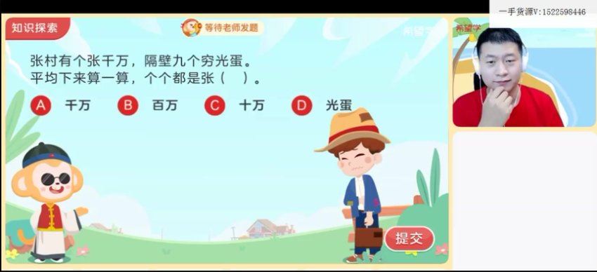 学而思(希望学)：【2022暑】五年级数学A+张新刚，网盘下载(6.78G)