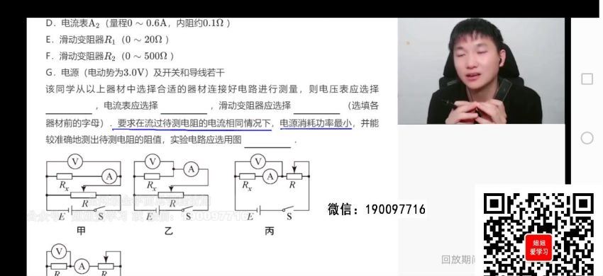 希望学【2022秋】高二物理S班 马红旭，网盘下载(15.49G)