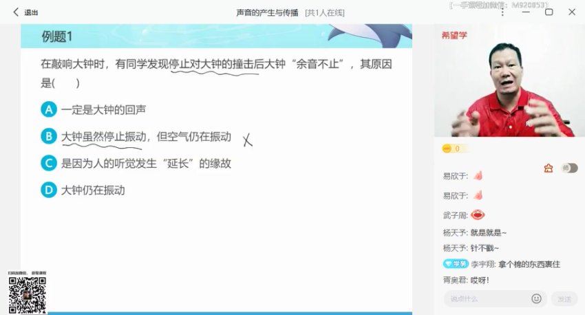 学而思(希望学)：【2022署 初中】初二物理暑假培训班（三季度-全国版S） 杜春雨【完结】，网盘下载(3.16G)