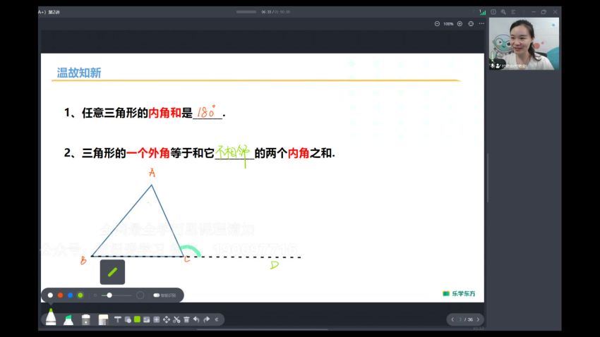 新东方【2022秋】初二数学全国版A+ ，网盘下载(7.62G)