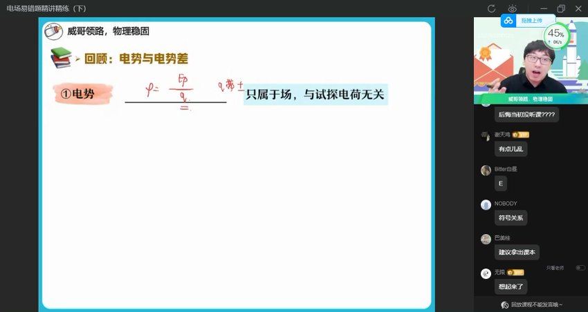 2023作业帮高一物理暑秋（秋上+秋下），网盘下载(115.30G)