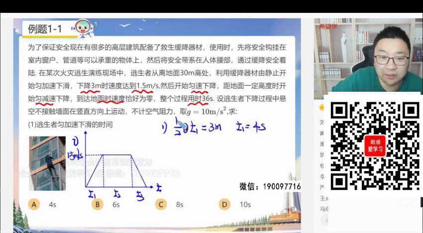 希望学【2023春上】高一物理S班 章进，网盘下载(13.96G)