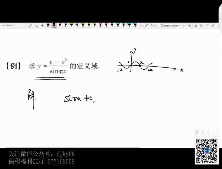 2022考研数学全程，网盘下载(23.90G)