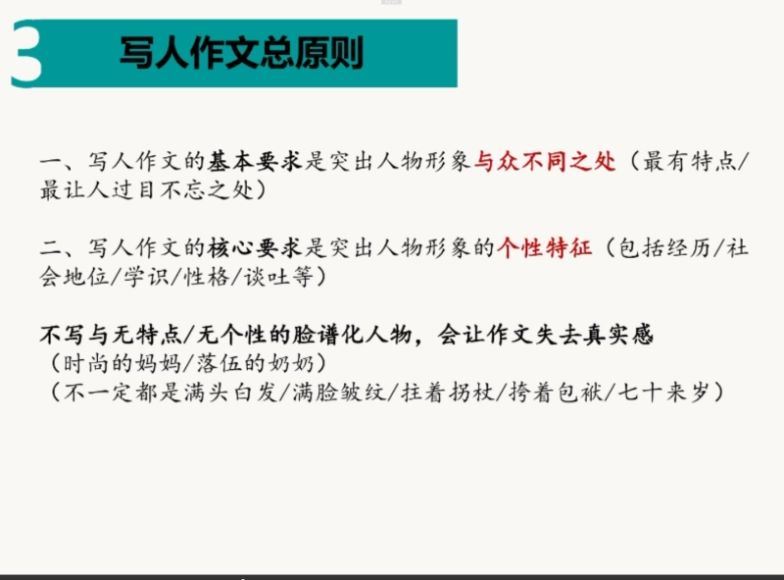 诸葛•四次攻克写人作文，网盘下载(385.90M)