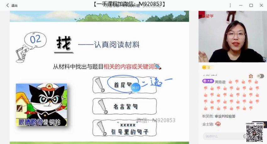 学而思(希望学)：【2022署 初中】初二暑假政治 全国版A+ 樊帅【完结】，网盘下载(1.70G)