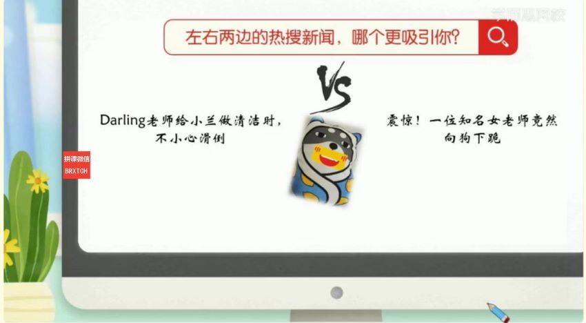 2021【春】五年级大语文（凌鑫），网盘下载(7.25G)