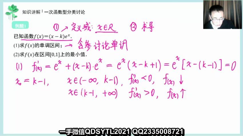 数学黑马班~王伟，网盘下载(9.96G)