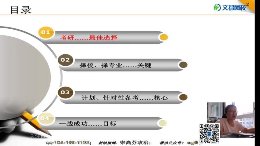 2022文都汤家凤数学团队全程（含高端全程），网盘下载(8.48G)