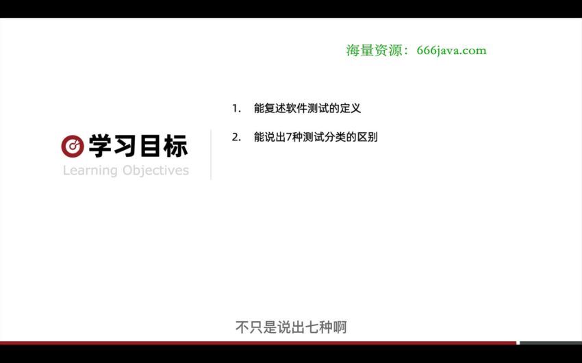 黑马 软件测试在线就业班V5.0【2022】，网盘下载(103.19G)