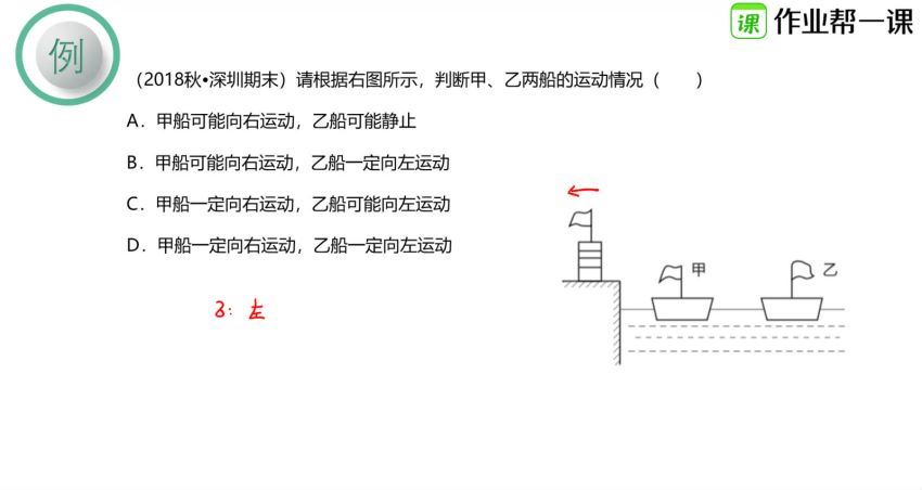 初二上物理大招视频mp4版本，网盘下载(165.79M)