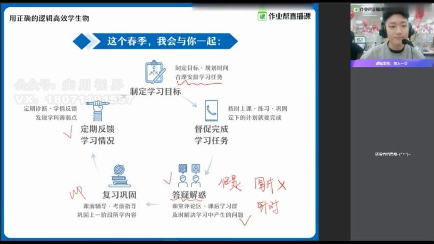 【2021春】高一生物尖端班（邓康尧）完结，网盘下载(4.62G)