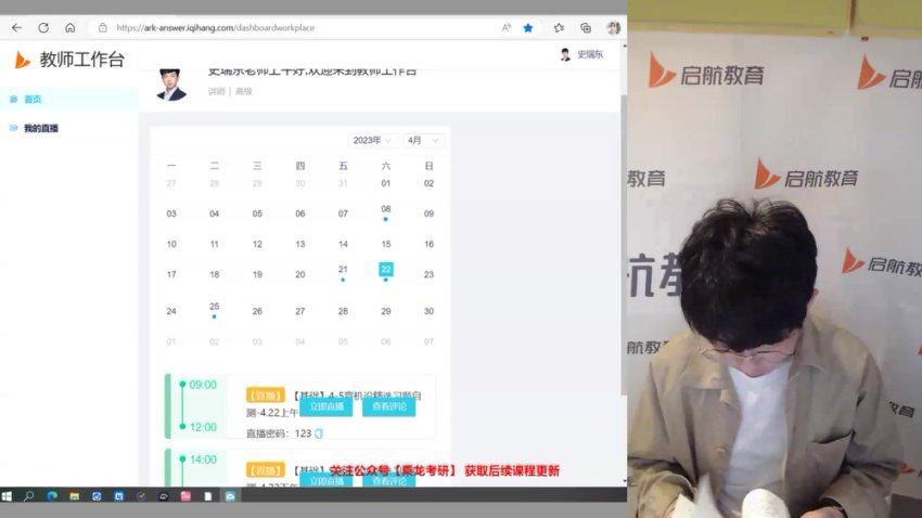 2024考研机械设计：【启航】全程班，网盘下载(51.14G)