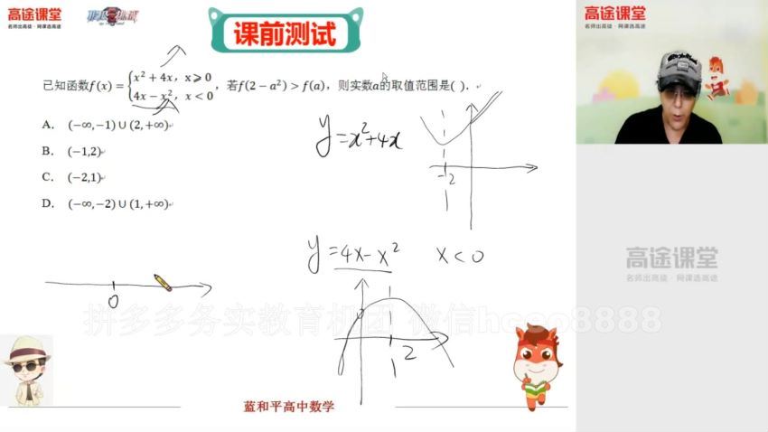 蓝和平2021数学一轮复习联报班，网盘下载(10.89G)