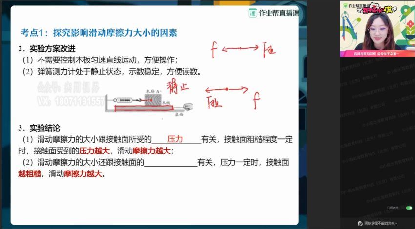 【2021】中考物理模考冲刺.物理必会力学四大题型（王赛楠），网盘下载(1.02G)