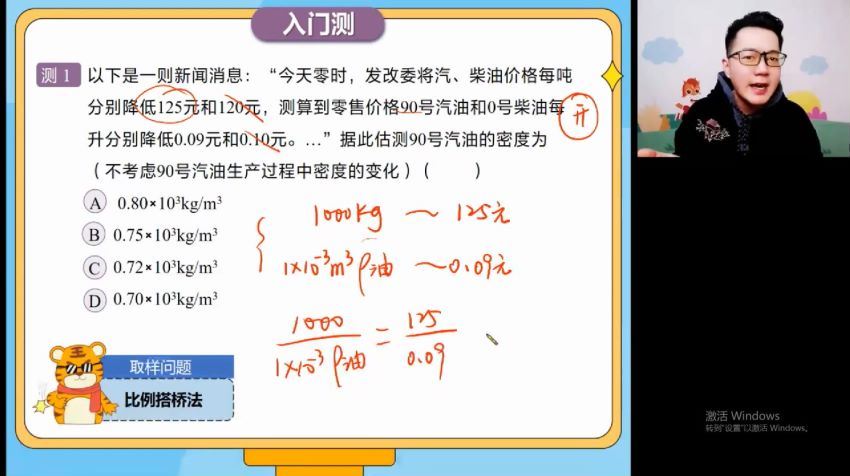 【2022春】初二物理菁英班（王彦虎），网盘下载(2.27G)