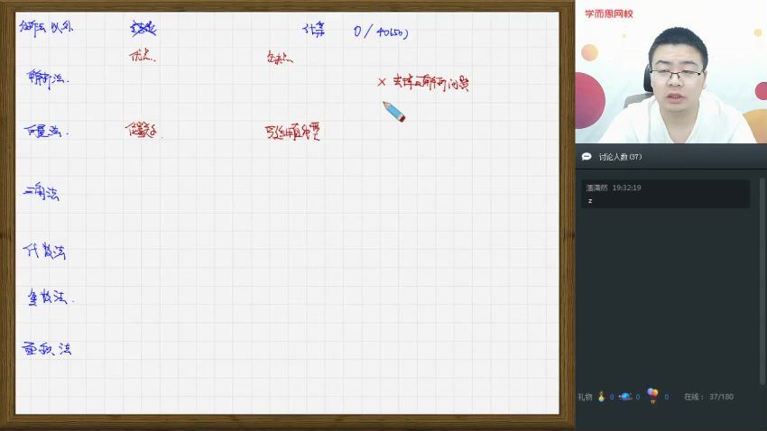 邹林强2020高二数学秋季秋实验A班直播班（二试几何）16讲学而思百度云网盘 (6.10G)，百度网盘