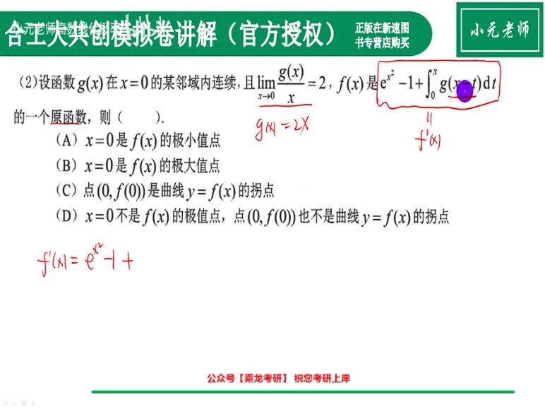 2024考研数学：【合工大】五套卷，网盘下载(1.02G)