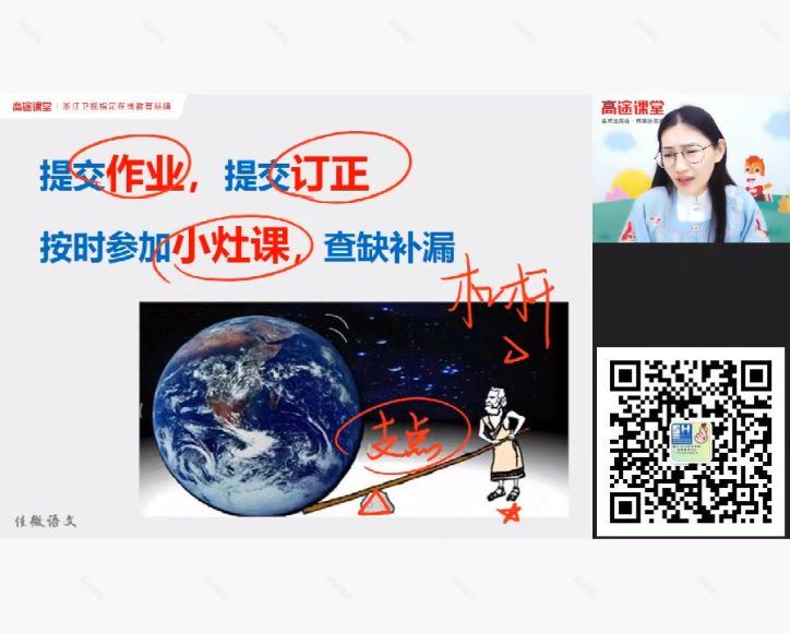 李佳2020年六年级语文秋季班（薇），网盘下载(15.61G)