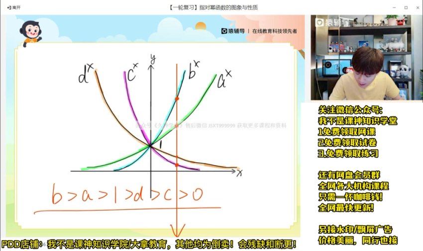 数学高三暑假孙明杰A+，网盘下载(37.37G)