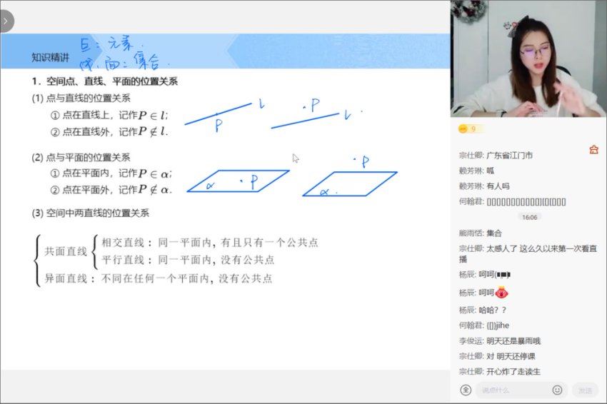 学而思(希望学)：【2022春】高一数学目标A+班刘雯【完结】，网盘下载(19.80G)