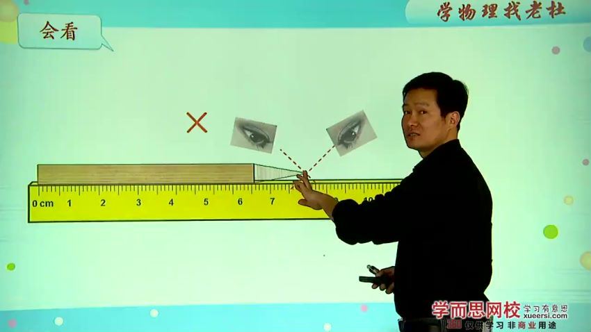 学而思初一科学年卡目标满分班陆巍巍华师大版（47讲），网盘下载(7.14G)