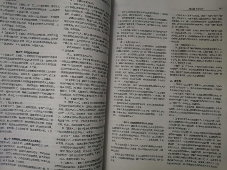 2024考研法硕：【24君诚法硕必刷4000题】，网盘下载(1.80G)