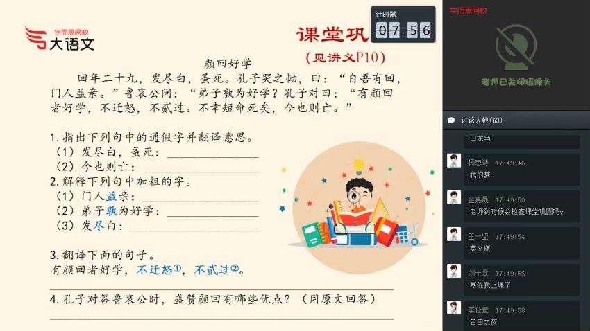 【2020-春】六年级大语文直播班（达吾力江），网盘下载(13.72G)