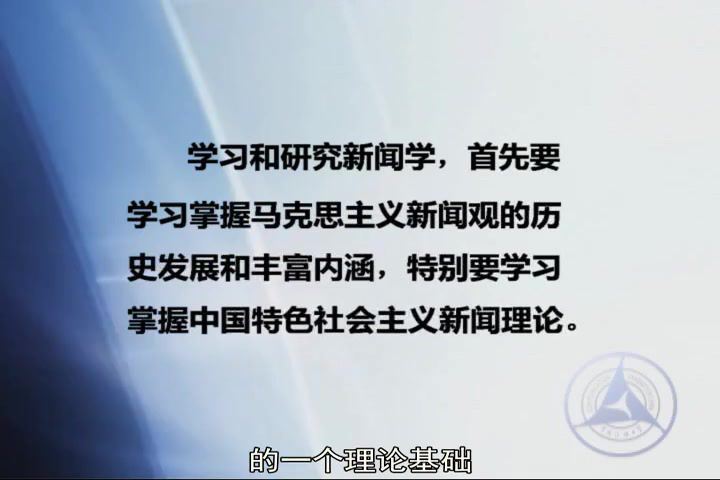 新闻理论，中国传媒大学，主讲：雷跃捷  51讲，网盘下载(7.56G)