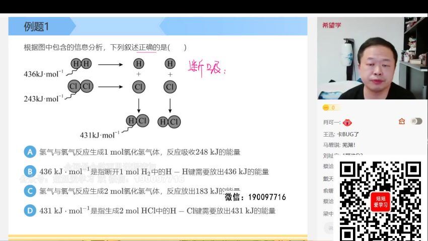 希望学【2023春下】高一化学S班 郑瑞，网盘下载(12.06G)