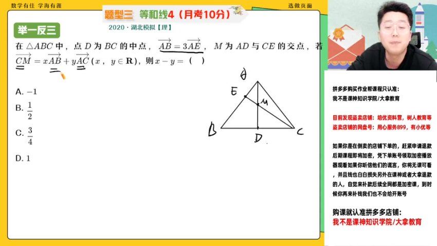 2023作业帮高一数学寒春（春上+春下），网盘下载(90.63G)