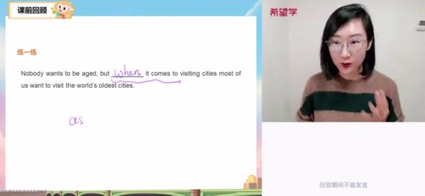 学而思(希望学)：[2022秋]高三英语目标a+昆尼【完结】，网盘下载(50.34G)