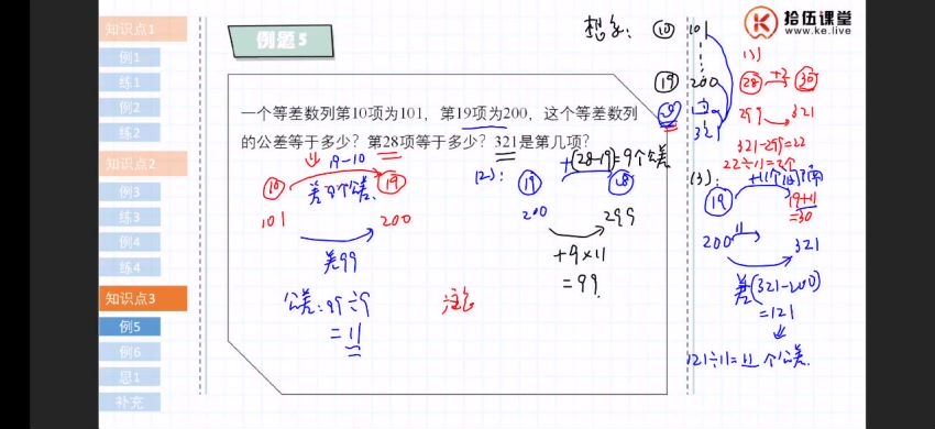 拾伍课堂小学数学三年级启迪班2020寒 (3.55G)，百度网盘