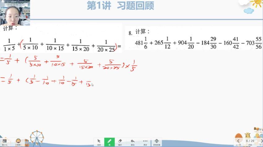 李士超2021【暑】六年级数学暑假培训班（勤思A+在线-），网盘下载(17.46G)