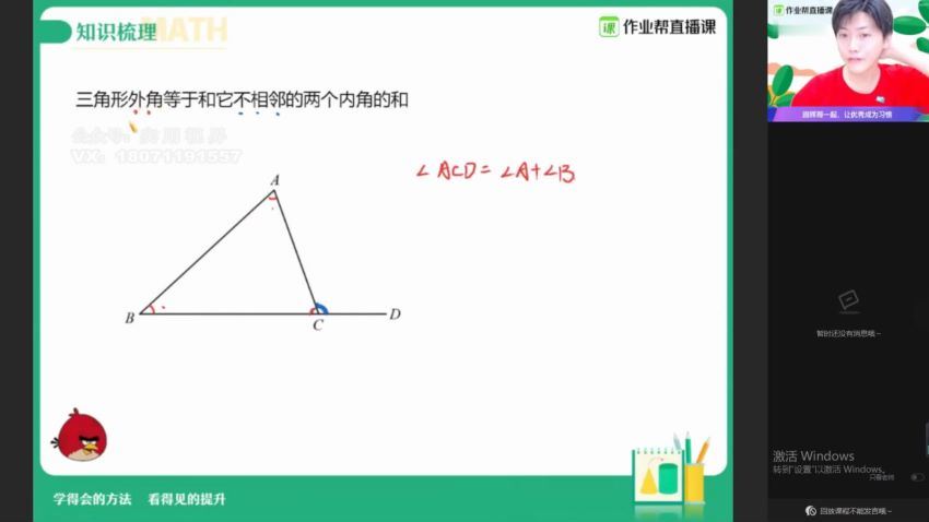 【2020年春季】初一数学尖端班（苏教版）张永辉，网盘下载(9.16G)